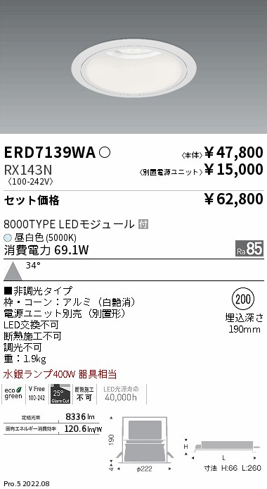 ERD7139WA-RX143N