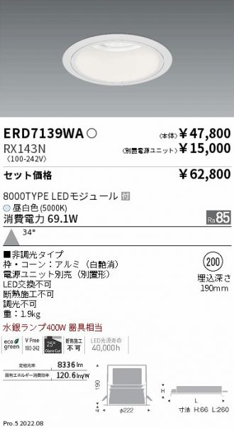 ERD7139WA-RX143N