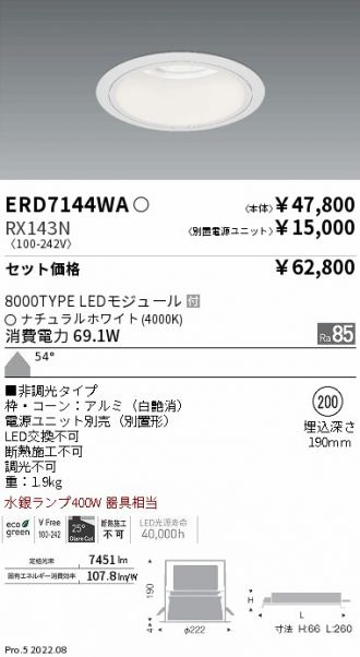 ERD7144WA-RX143N