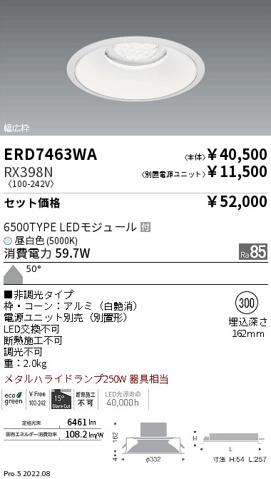 ERD7463WA-RX398N