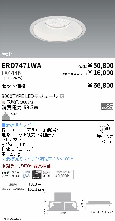 ERD7471WA...