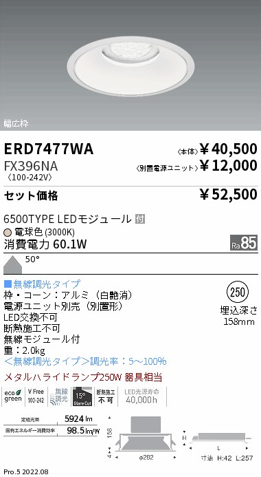 ERD7477WA...