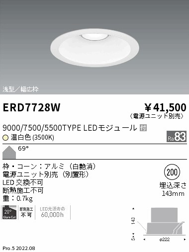 ベースダウンライト　浅型白コーン Φ200