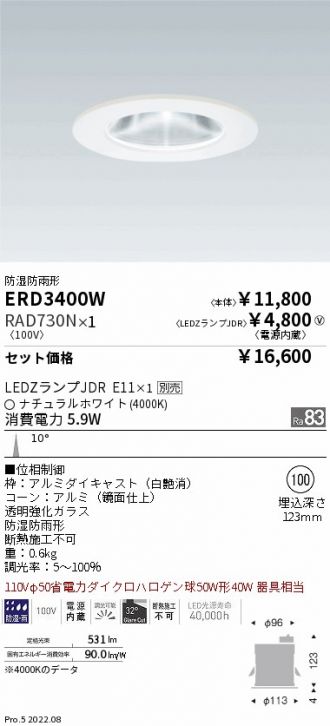 ENDO(遠藤照明) ダウンライト 激安販売 照明のブライト ～ 商品一覧200