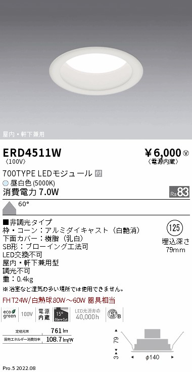 ERD4511W