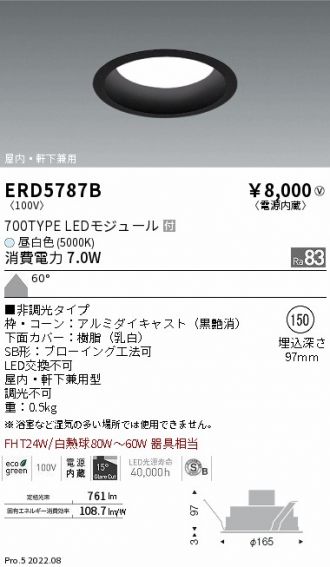 ENDO(遠藤照明) ダウンライト 激安販売 照明のブライト ～ 商品一覧1