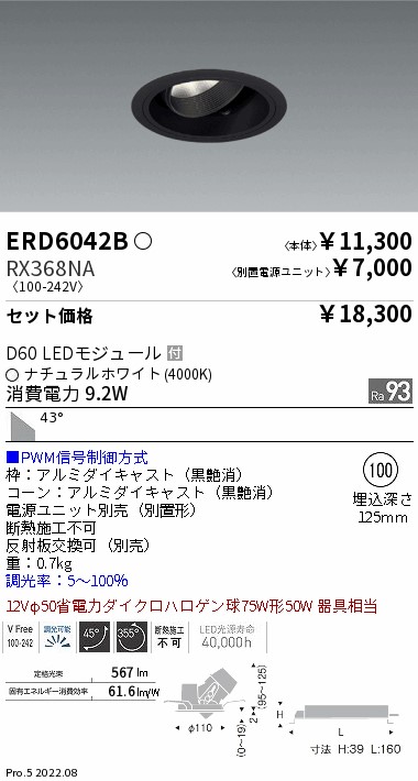 ERD6042B-...