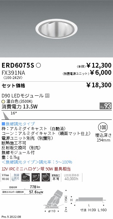 ERD6075S-...