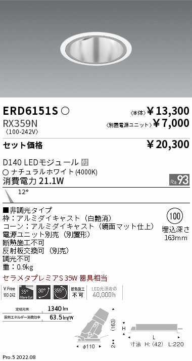 ERD6151S-...