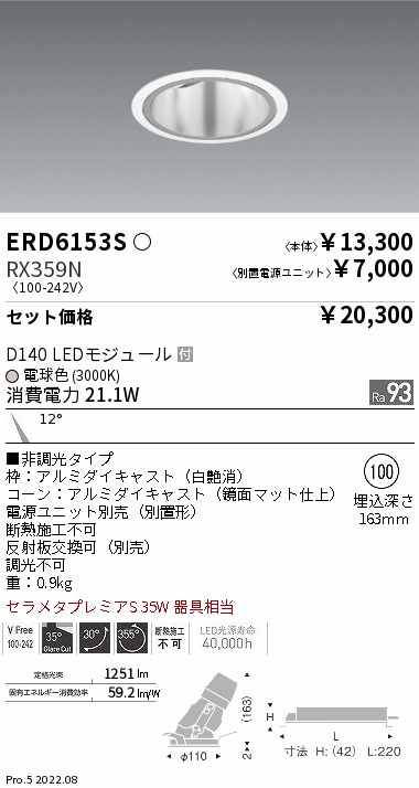 ERD6153S-...