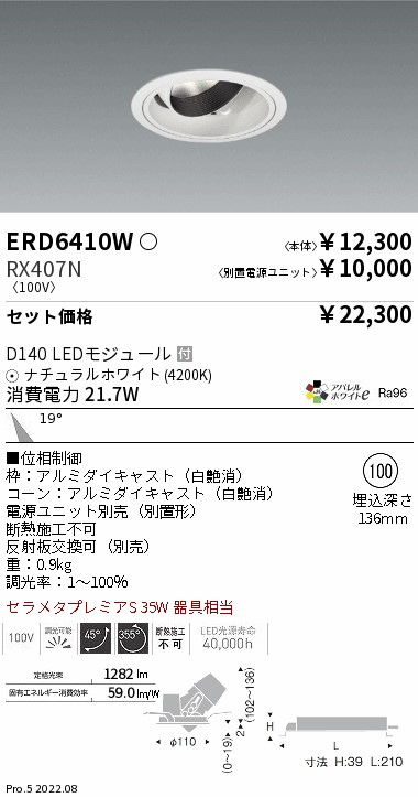 ERD6410W-...