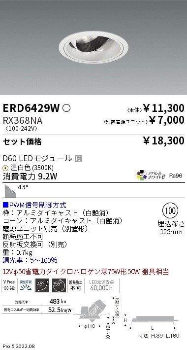 ERD6429W-...