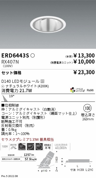 ERD6443S-RX407N