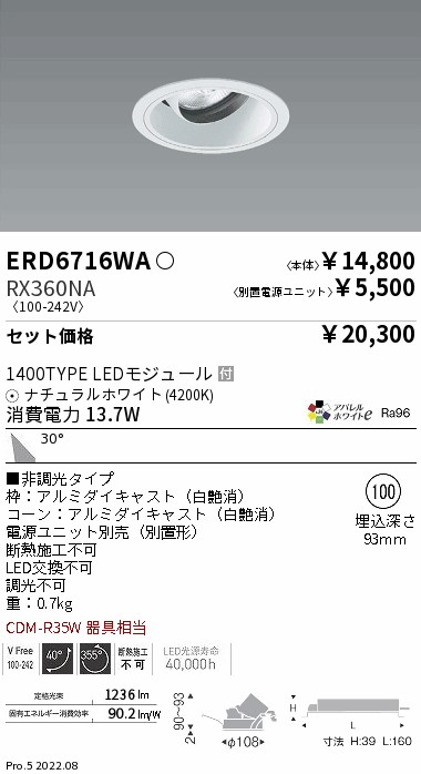 ERD6716WA-RX360NA