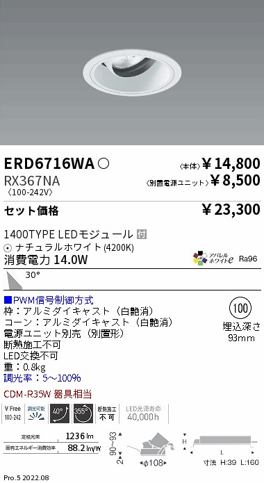 ERD6716WA-RX367NA