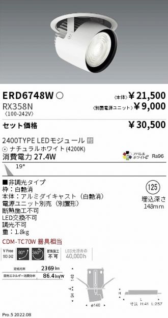 ENDO(遠藤照明) スポットライト 激安販売 照明のブライト ～ 商品一覧