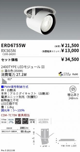 ENDO(遠藤照明) スポットライト 激安販売 照明のブライト ～ 商品一覧