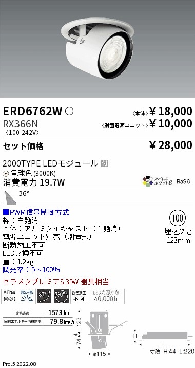 ERD6762W-...