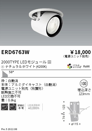 ENDO 遠藤照明 LEDペンダント(電源ユニット別売) ERP7537W ENDO 遠藤照明 LEDペンダント(電源ユニット別売) ERP7537W