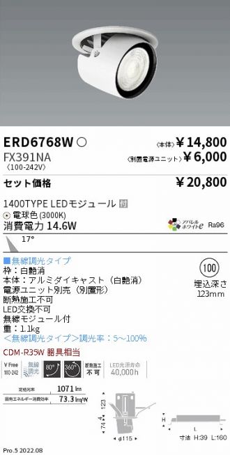 ENDO(遠藤照明) スポットライト 激安販売 照明のブライト ～ 商品一覧