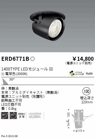 ERD6771B(遠藤照明) 商品詳細 ～ 照明器具・換気扇他、電設資材販売の
