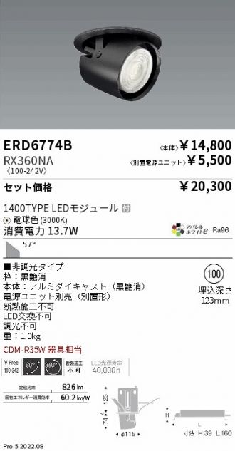 スポットライト 激安販売 照明のブライト ～ 商品一覧118ページ目