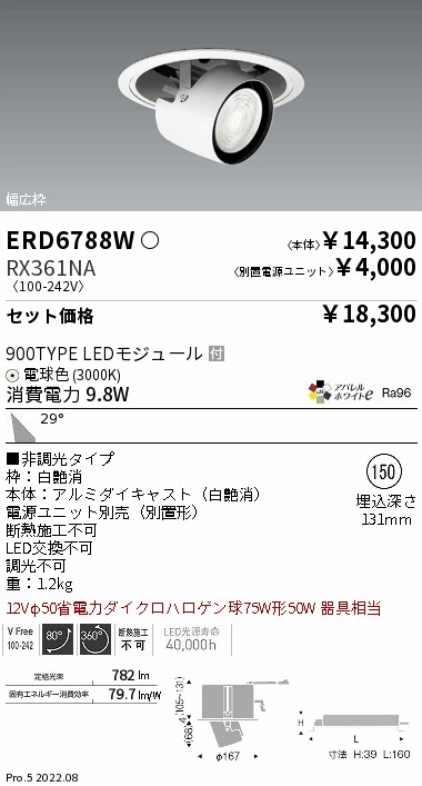 ERD6788W-...