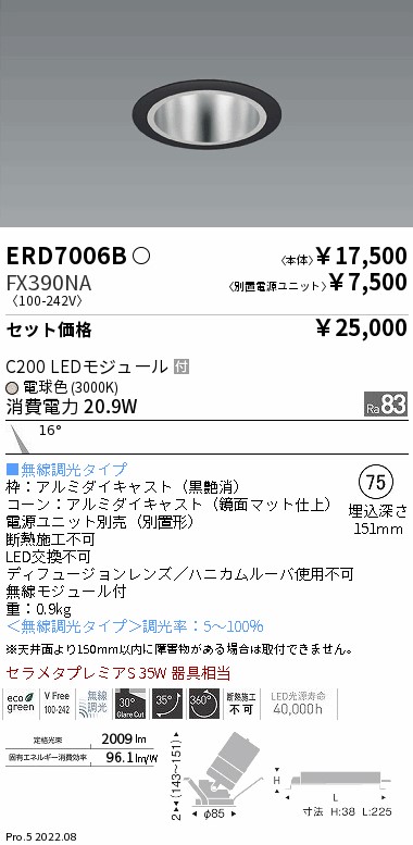 ERD7006B-...