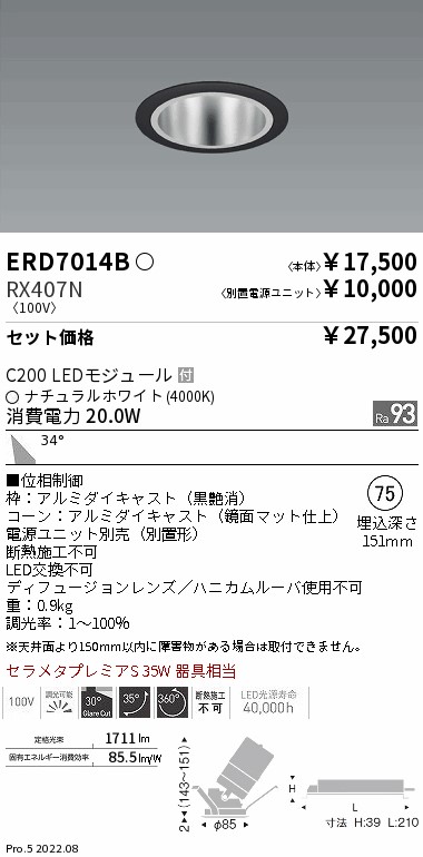ERD7014B-RX407N