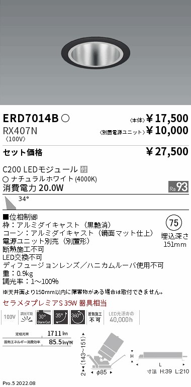 ERD7014B-...