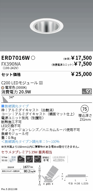 ERD7016W-...