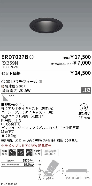 ERD7027B-...