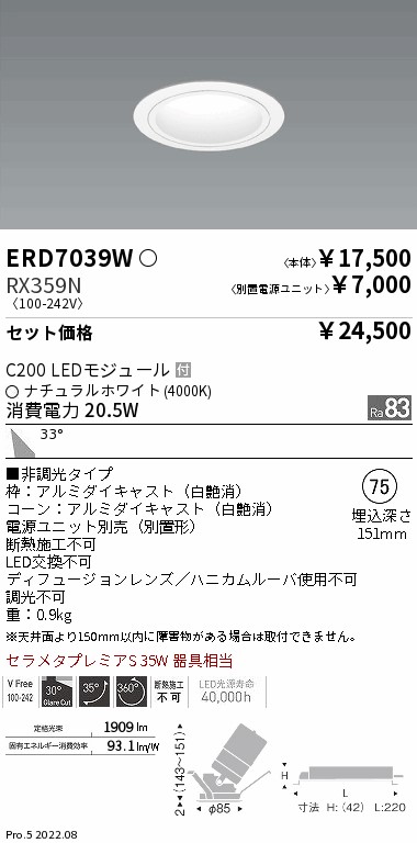 ERD7039W-...