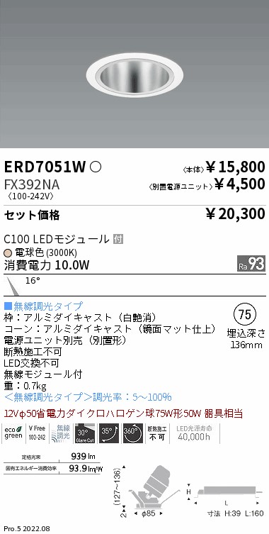 ERD7051W-...