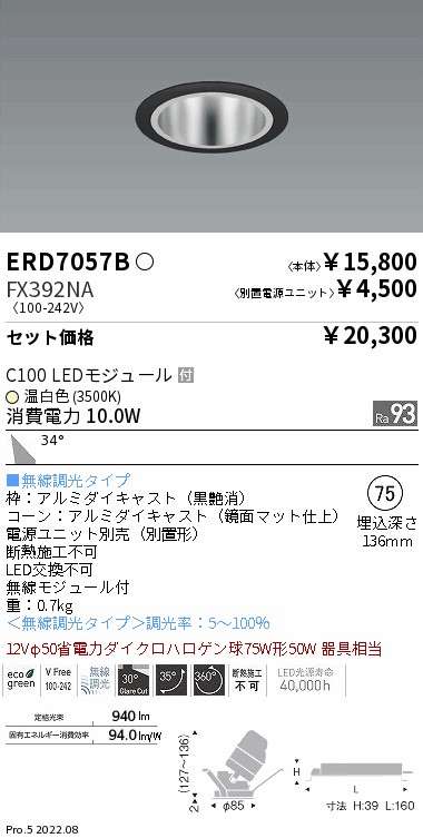 ERD7057B-...