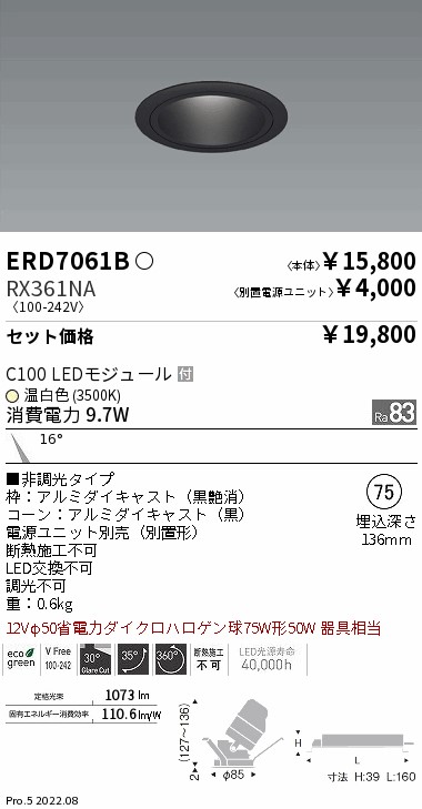 ERD7061B-...