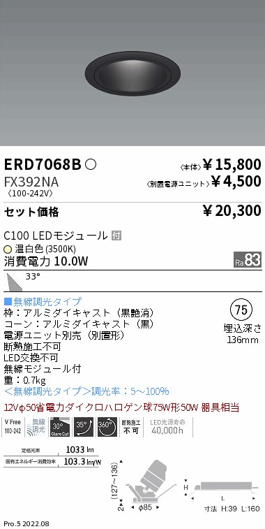 ERD7068B-...