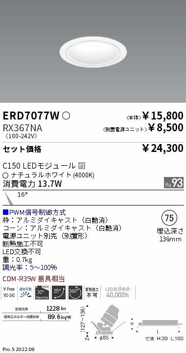 ERD7077W-...