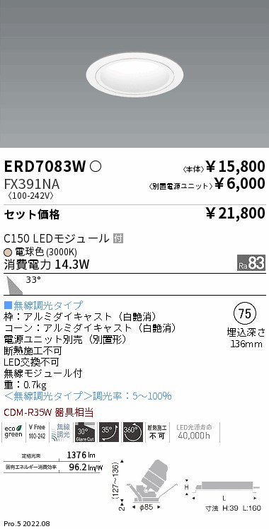 ERD7083W-...