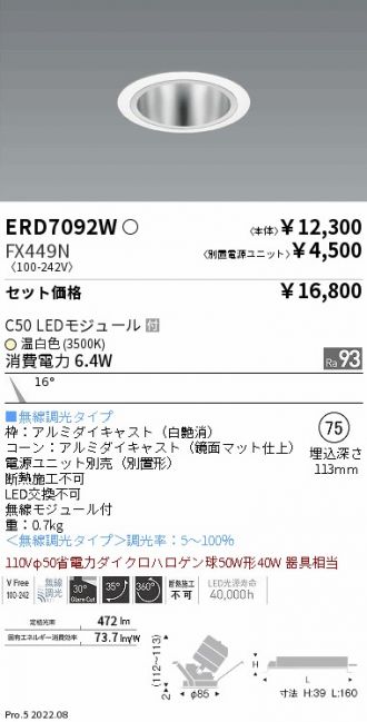 ERD7092W-FX449N