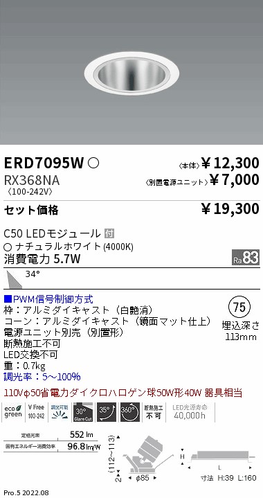 ERD7095W-...