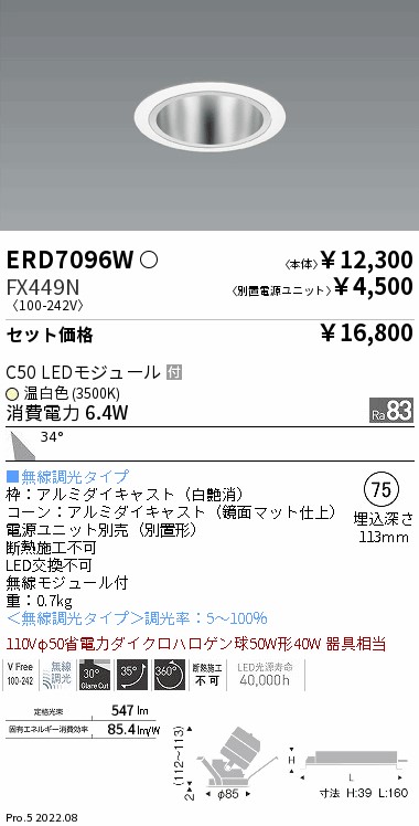 ERD7096W-FX449N