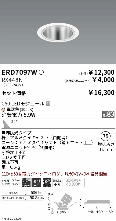 ERD7097W-...