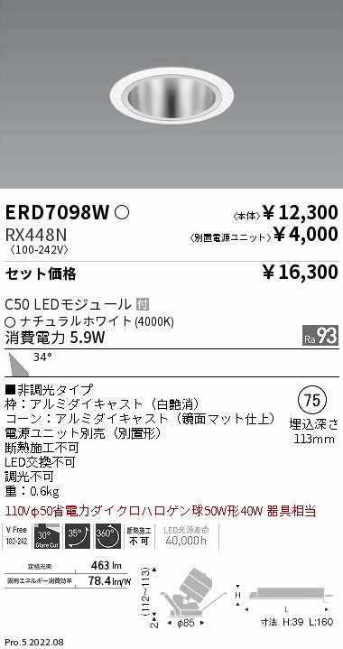 ERD7098W-...