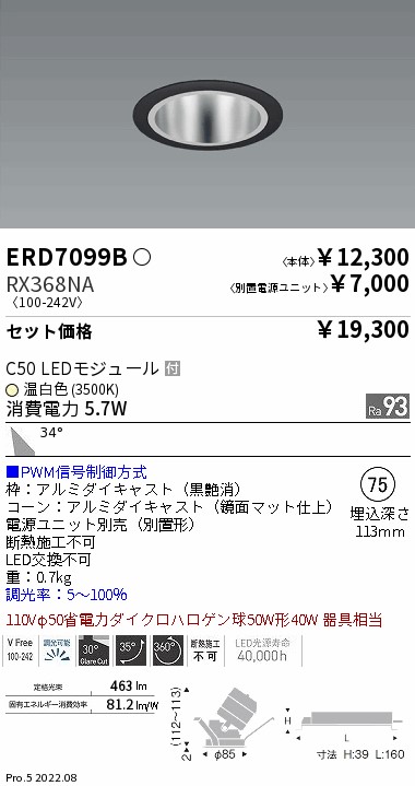 ERD7099B-...