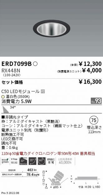 ERD7099B-RX448N