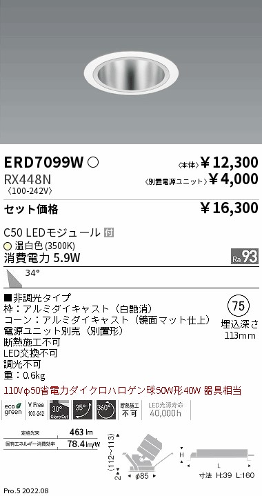 ERD7099W-...