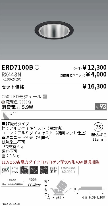 ERD7100B-...