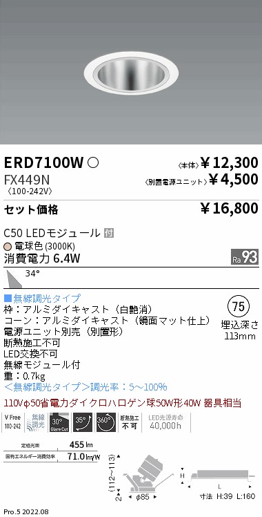 ERD7100W-...