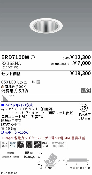 ERD7100W-RX368NA